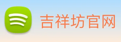 吉祥坊官网 Logo
